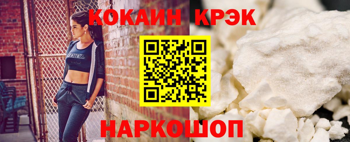 Кокаин Fish Scale  COCAIN  Еманжелинск  Вход с VPN  Cocaine 99% 
