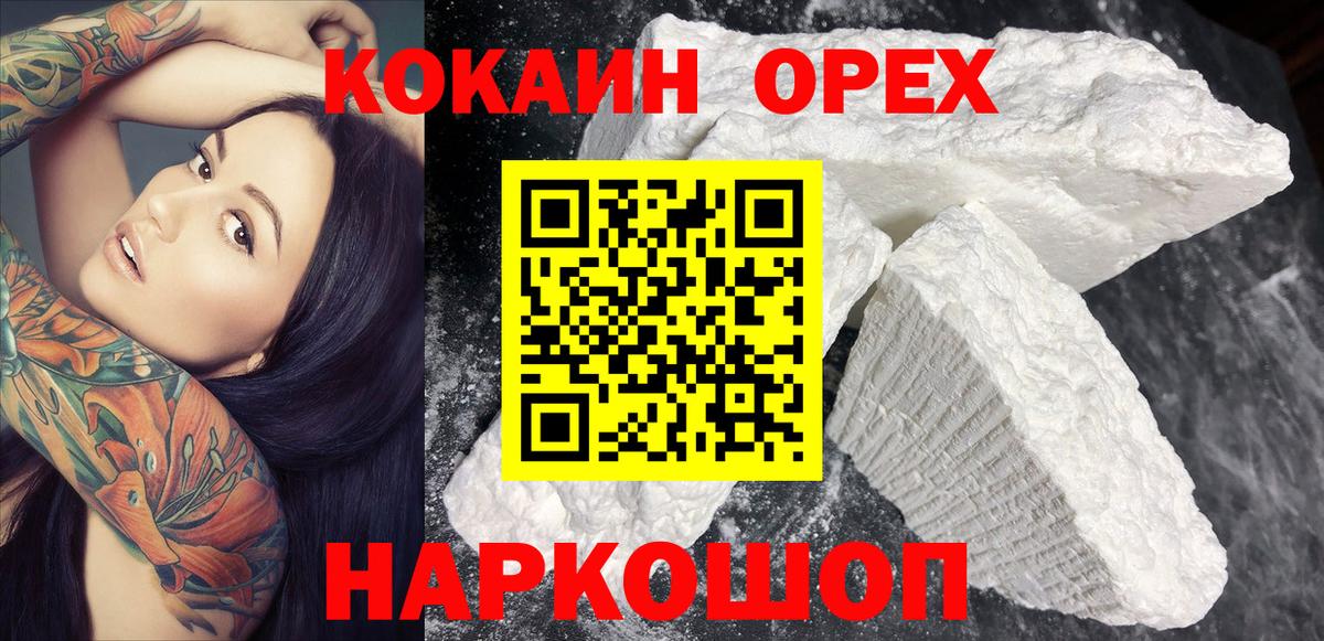 Cocaine Боливия Еманжелинск