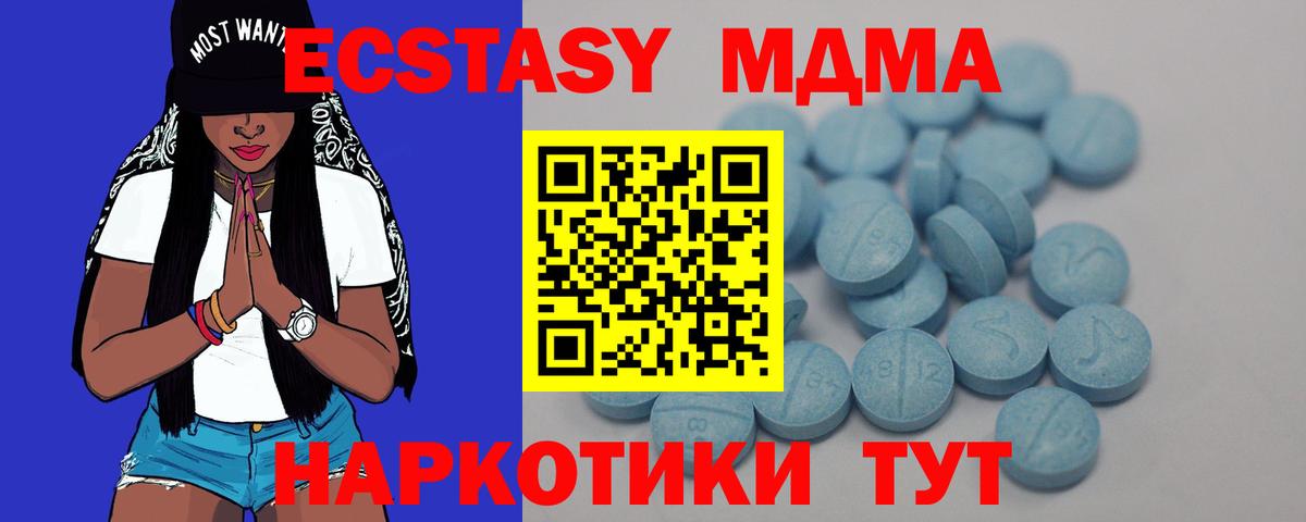 ЭКСТАЗИ Philipp Plein  Ecstasy 280 MDMA  Экстази  блэк спрут маркетплейс  Еманжелинск  Вход с VPN 
