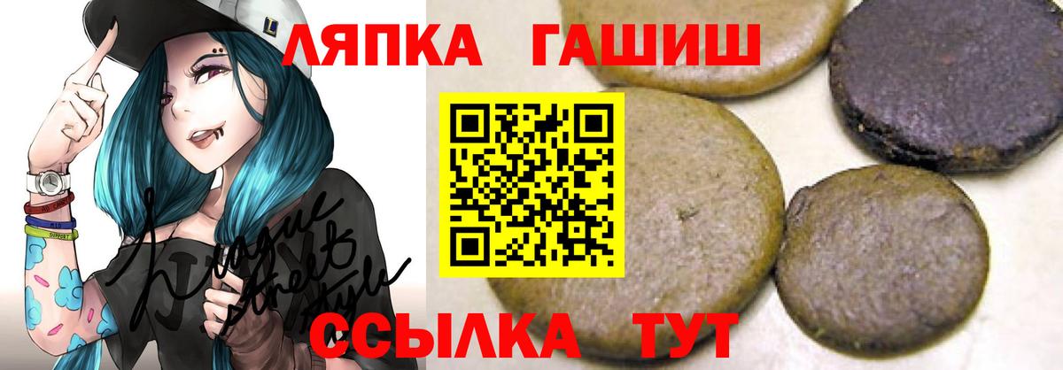ГАШ Ice-O-Lator  Вход с VPN  Гашиш  Еманжелинск 