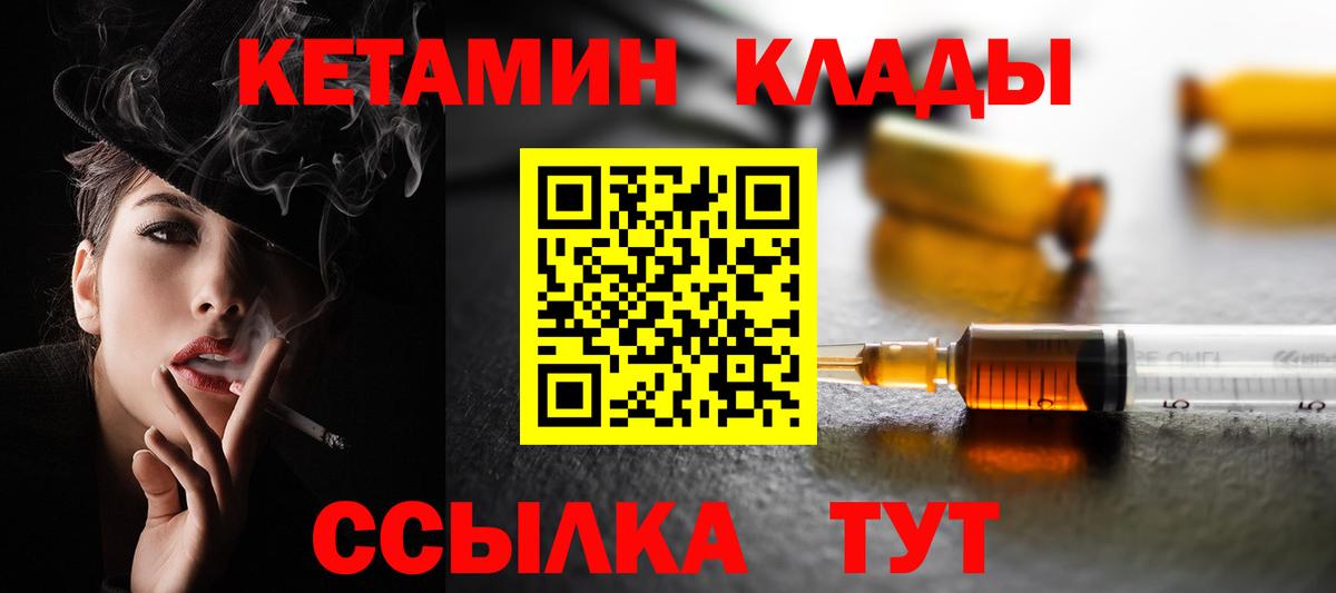 Кетамин ketamine  Вход с VPN  Еманжелинск  blacksprut зеркало  Кетамин ketamine 