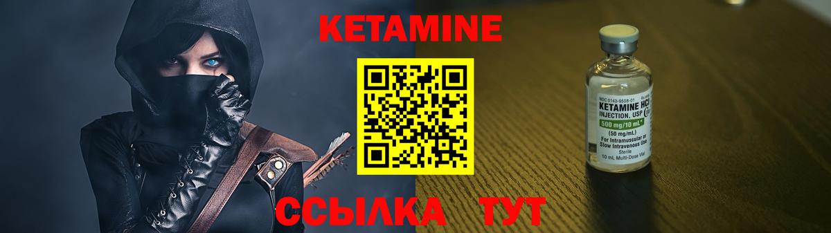 Кетамин ketamine Еманжелинск
