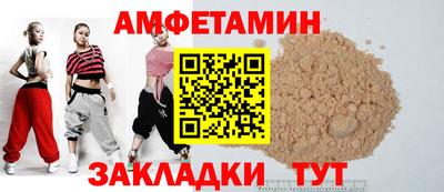 амф Балаково