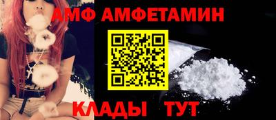 амф Балаково