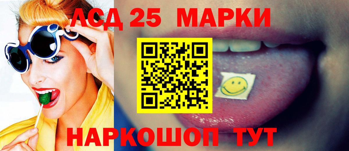 Еманжелинск  ЛСД экстази  Вход с VPN  ЛСД экстази ecstasy  ЛСД экстази кислота 