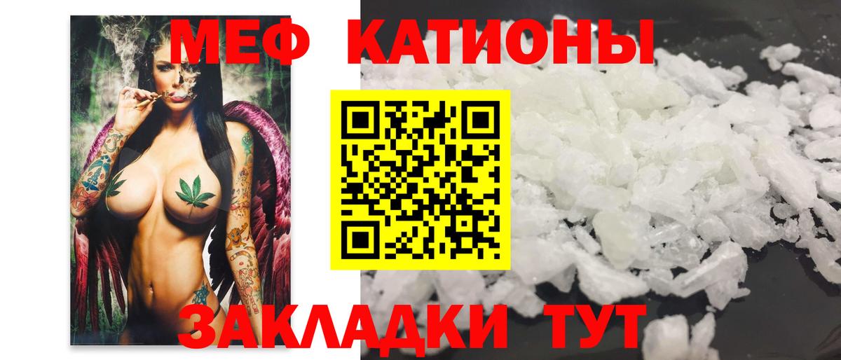 Еманжелинск  МЕФ mephedrone  Мефедрон  Меф  Вход с VPN  МЕФ мука 