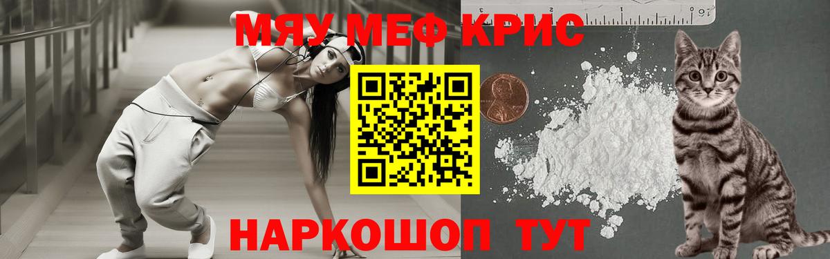 Мефедрон мука Еманжелинск