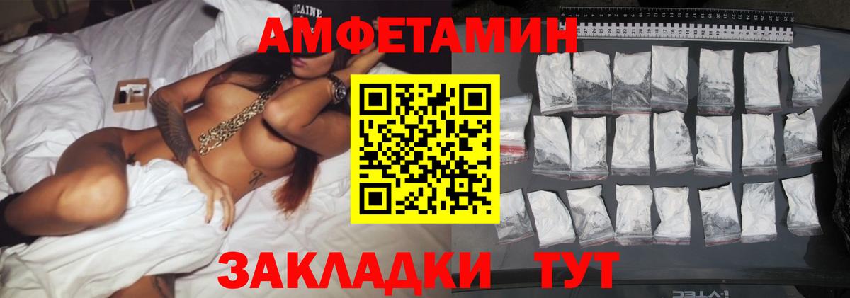 Метамфетамин Methamphetamine  Вход с VPN  Еманжелинск 
