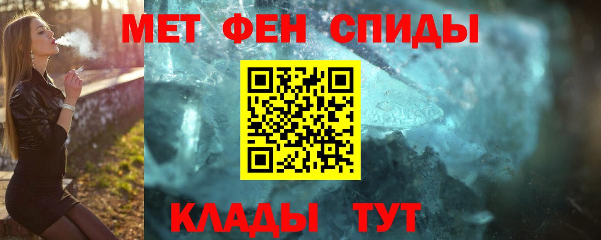 Мефедрон Еманжелинск
