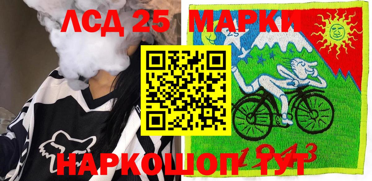 Марки NBOMe 1,8мг Еманжелинск