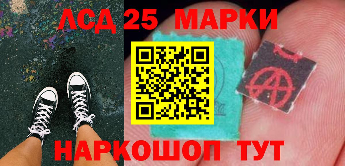 Марки NBOMe 1,8мг  Наркотические марки  Вход с VPN  магазин продажи   Марки NBOMe 1,8мг  Еманжелинск 