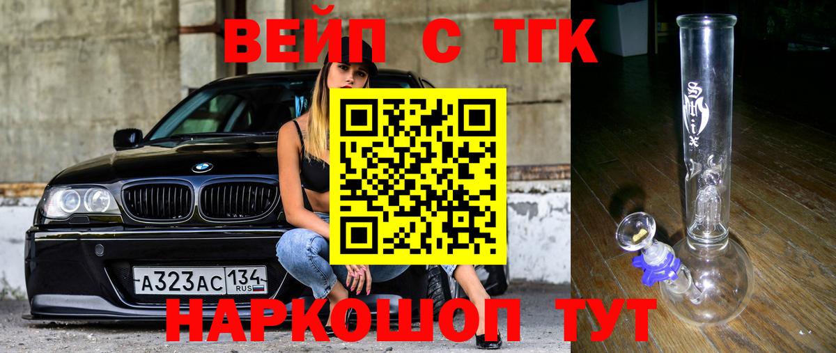 Дистиллят ТГК THC oil Еманжелинск