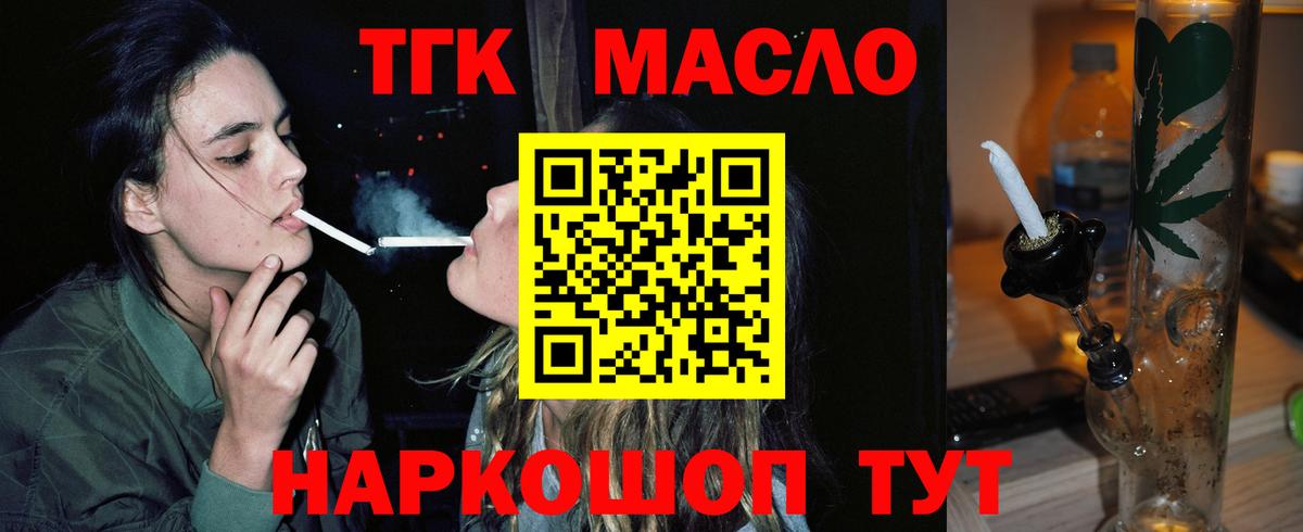 Дистиллят ТГК вейп  Вход с VPN  гидра зеркало  Еманжелинск 