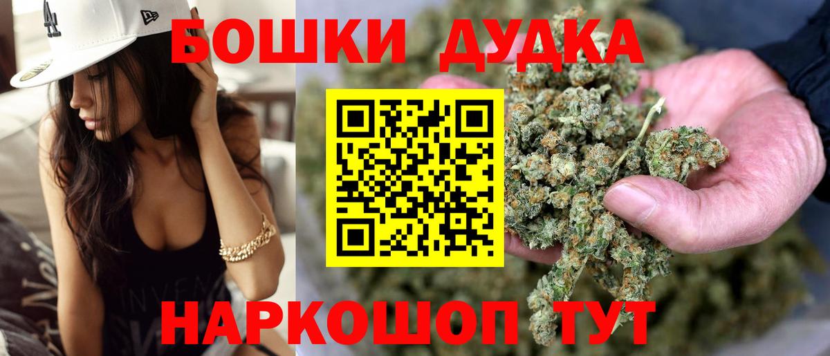 Еманжелинск  Конопля сатива  Вход с VPN  Бошки Шишки OG Kush  Канабис планчик 